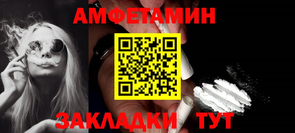 Амфетамин 98% Сосновоборск