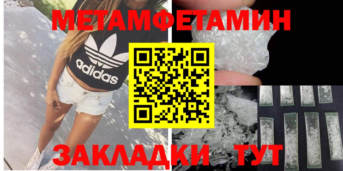 Сосновоборск  АМФ  Вход с VPN  Амфетамин Розовый 
