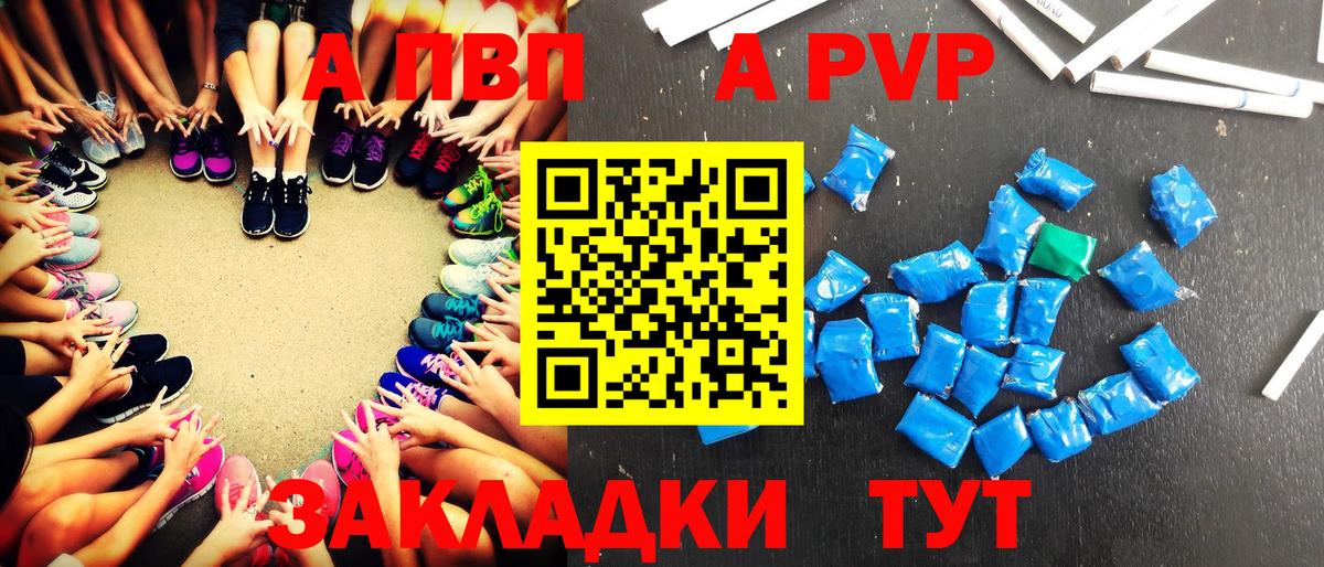 А ПВП кристаллы  наркотики  Сосновоборск  А ПВП  Alpha-PVP Соль  Вход с VPN 