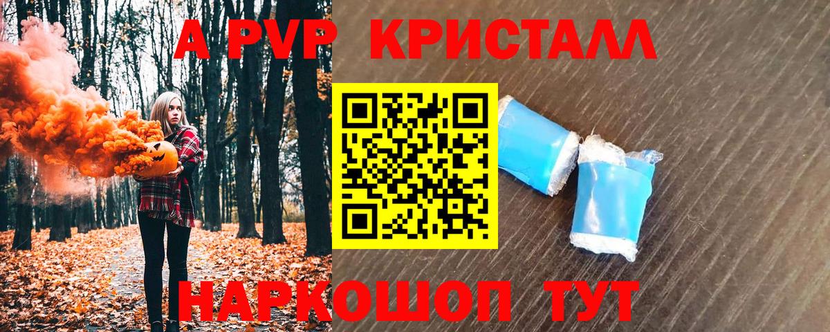 Альфа ПВП СК КРИС Сосновоборск