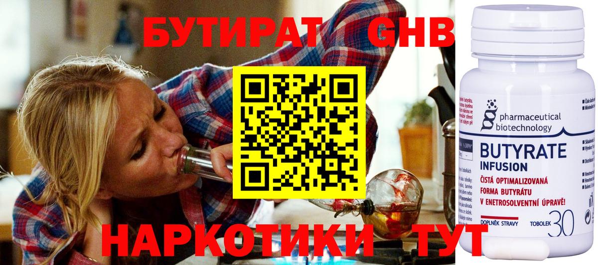 Сосновоборск  Бутират Butirat  Вход с VPN 