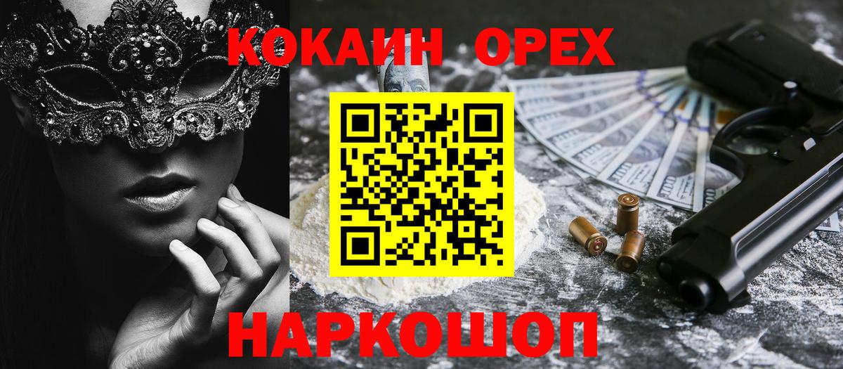 Кокаин 97%  КОКАИН  Сосновоборск  Вход с VPN  КОКАИН Колумбийский 