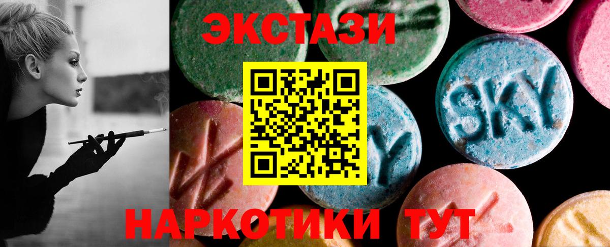 Сосновоборск  ЭКСТАЗИ 99%  Вход с VPN 
