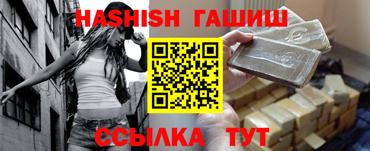 Гашиш hashish  Вход с VPN  Сосновоборск  Гашиш VHQ 