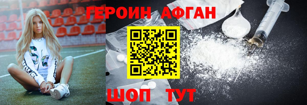 Героин хмурый  Вход с VPN  Героин  Сосновоборск 