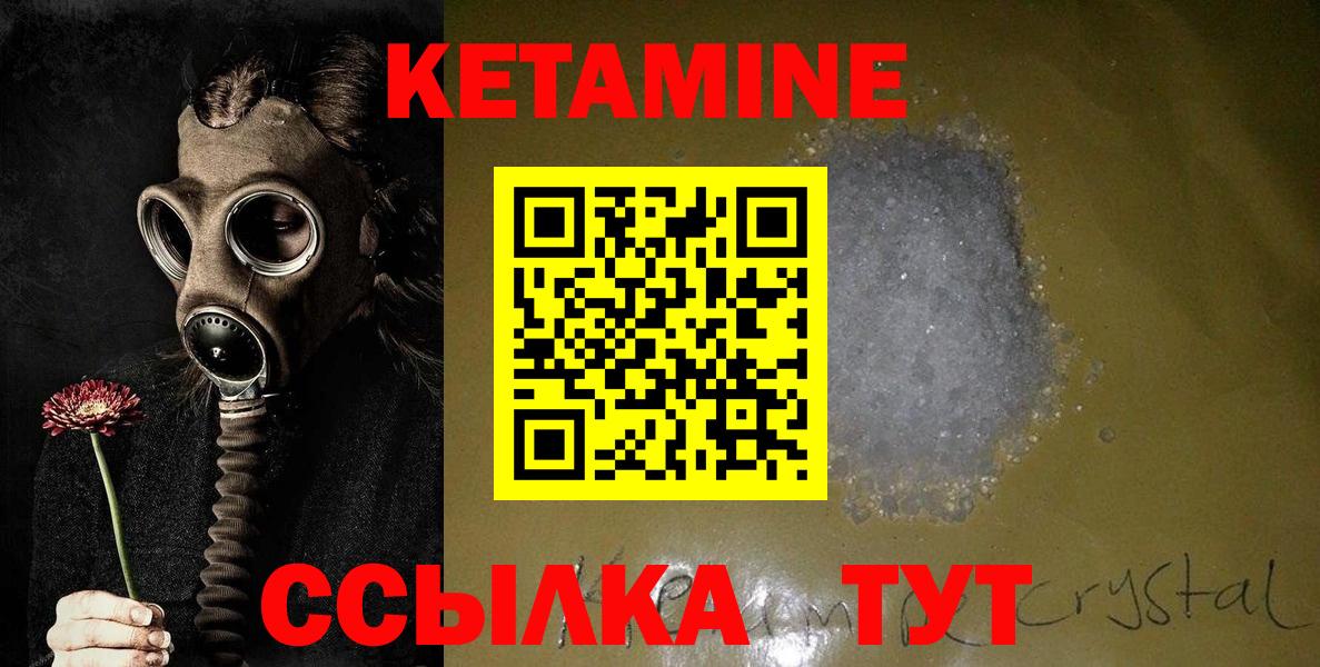 КЕТАМИН VHQ Сосновоборск