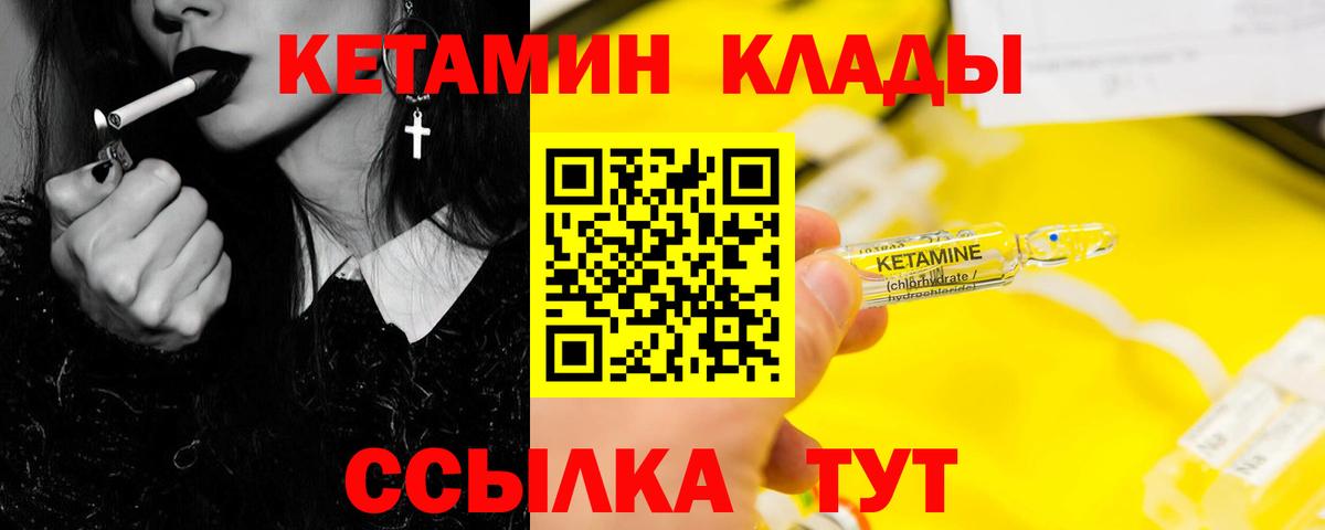 Кетамин VHQ  Вход с VPN  Сосновоборск  КЕТАМИН VHQ 