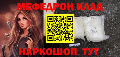 мяу мяу кристалл Бердск