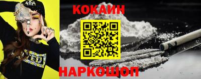 спайс Белореченск