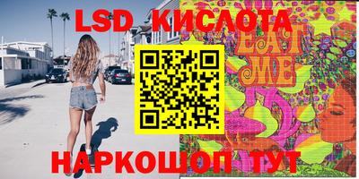 мяу мяу кристалл Бердск