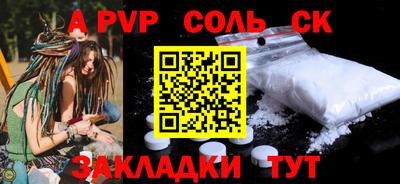 спайс Белореченск