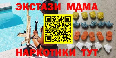 мяу мяу кристалл Бердск