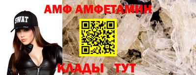 мяу мяу кристалл Бердск