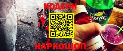 мяу мяу кристалл Бердск