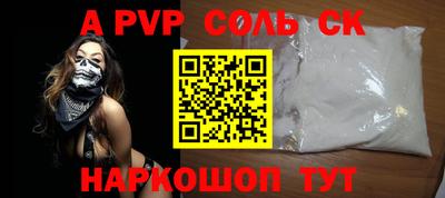мяу мяу кристалл Бердск