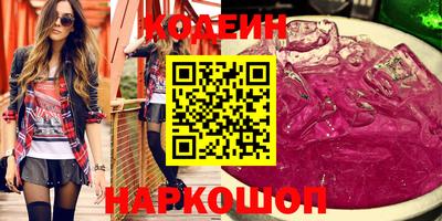 мяу мяу кристалл Бердск