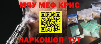спайс Белореченск