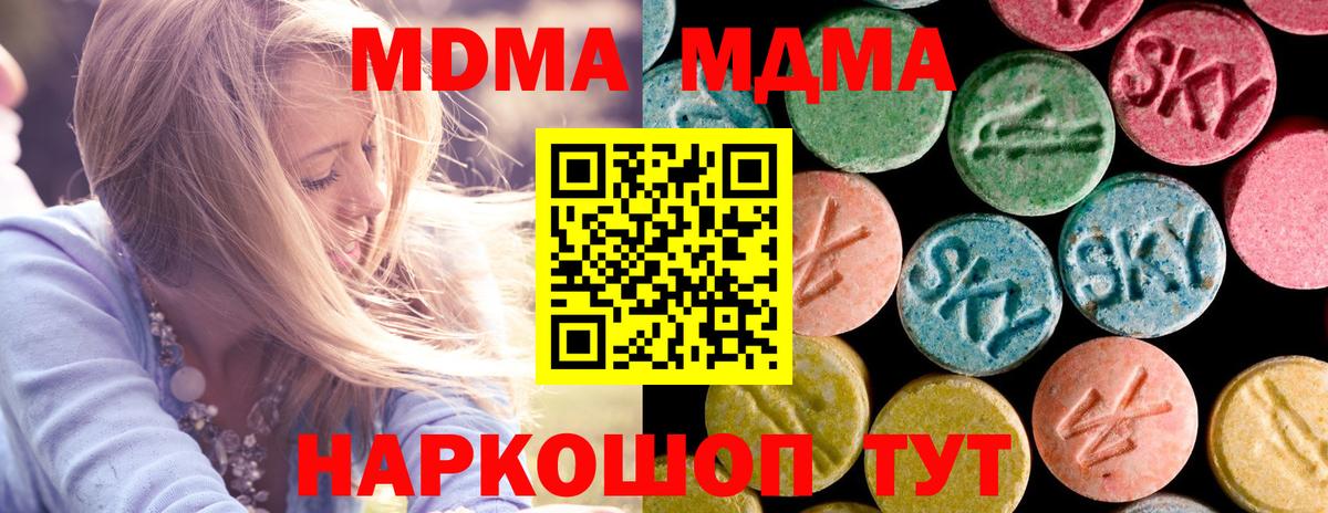 Сосновоборск  MDMA кристаллы  MDMA молли  MDMA  Вход с VPN 
