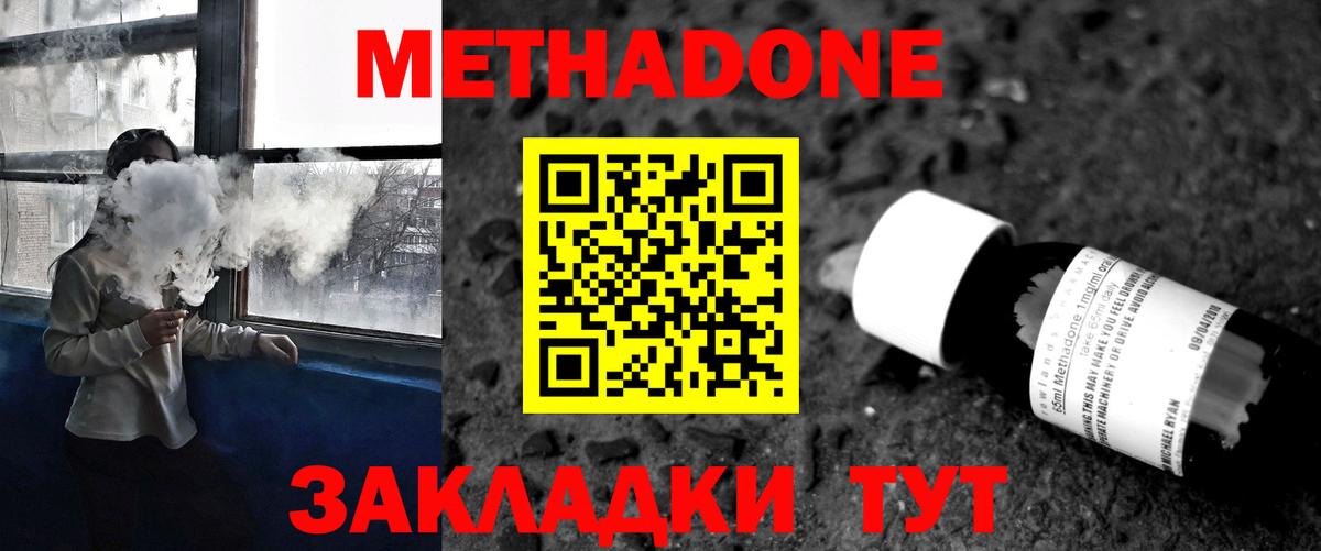 Метадон methadone  omg сайт  Сосновоборск  Вход с VPN  МЕТАДОН мёд 