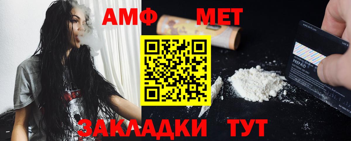 МЕТАМФЕТАМИН мет  Вход с VPN  Сосновоборск 