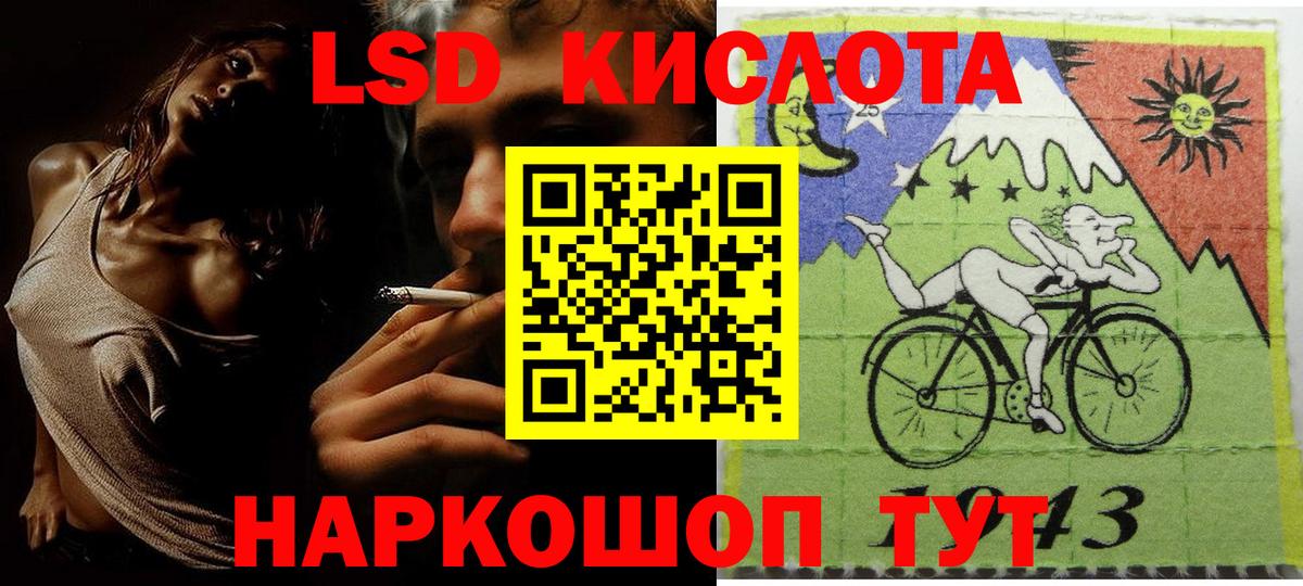 Наркотические марки 1,5мг Сосновоборск