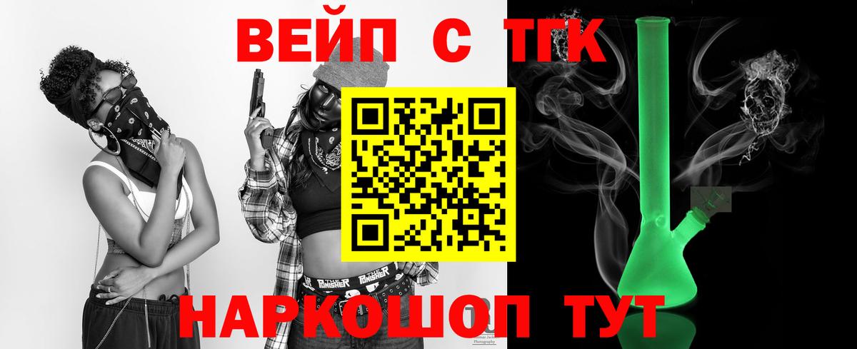 ТГК концентрат Сосновоборск