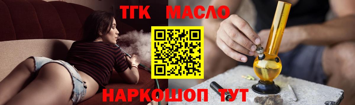 Дистиллят ТГК концентрат  Вход с VPN  Сосновоборск 