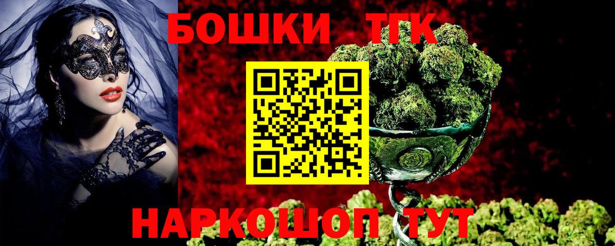 МАРИХУАНА THC 21% Сосновоборск